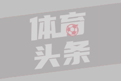 泰兰尼斯被曝千元童鞋成本仅37元